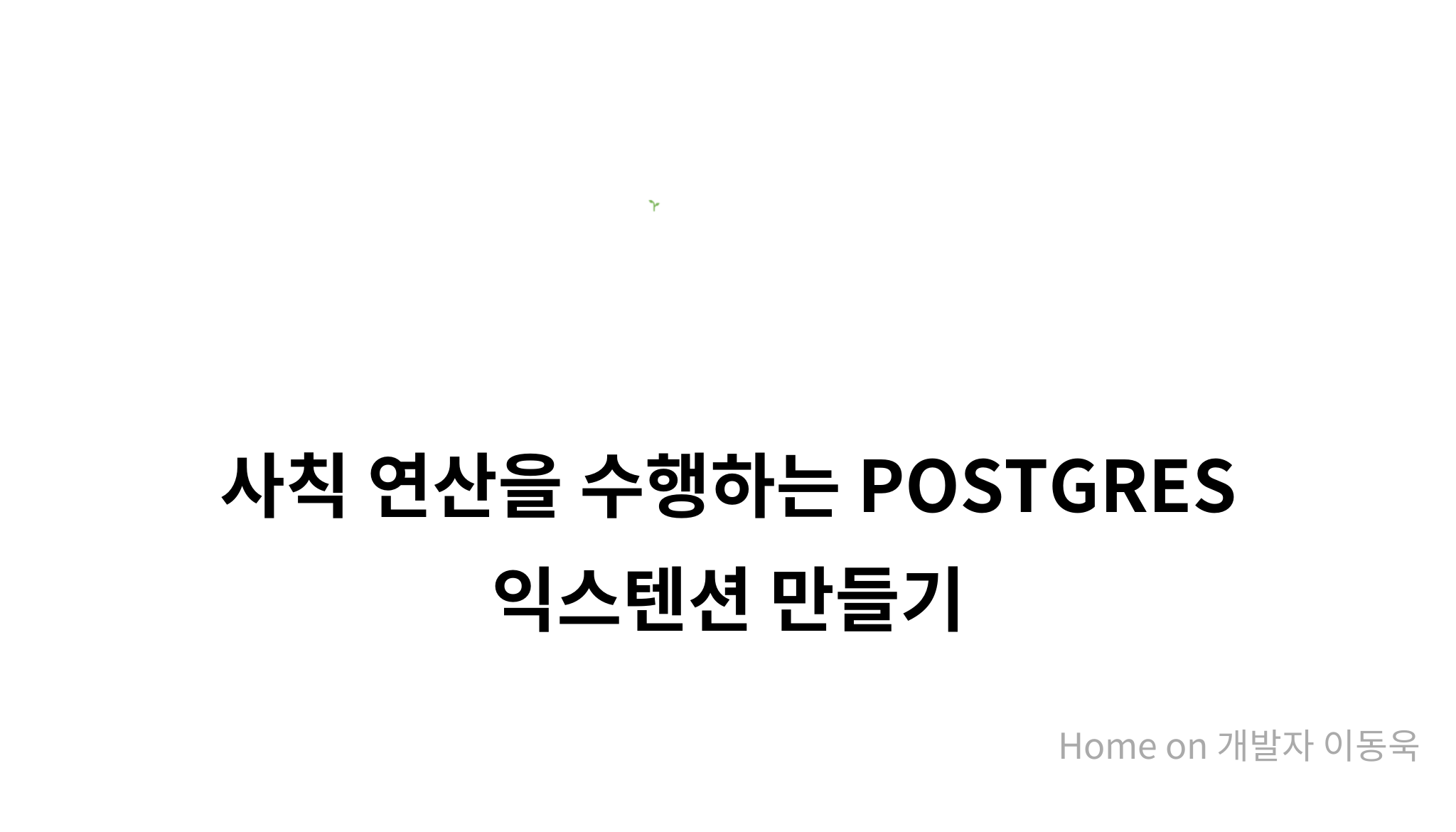 POSTGRES Mysetting